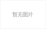 池州网架加工之网架组成形式及内力分析